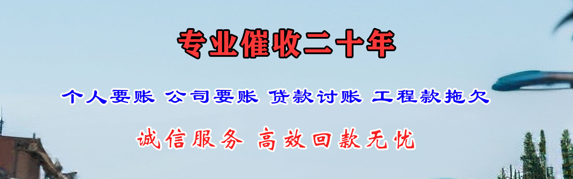 武江要债公司