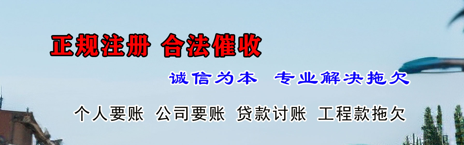 武江追债公司
